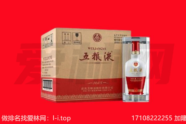 昆明宜良县回收陈年五粮液.jpg