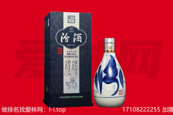 昆明宜良县回收汾酒.jpg