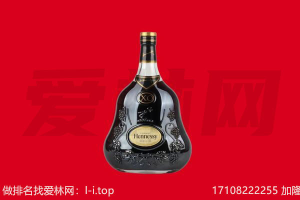 昆明宜良县回收轩尼诗